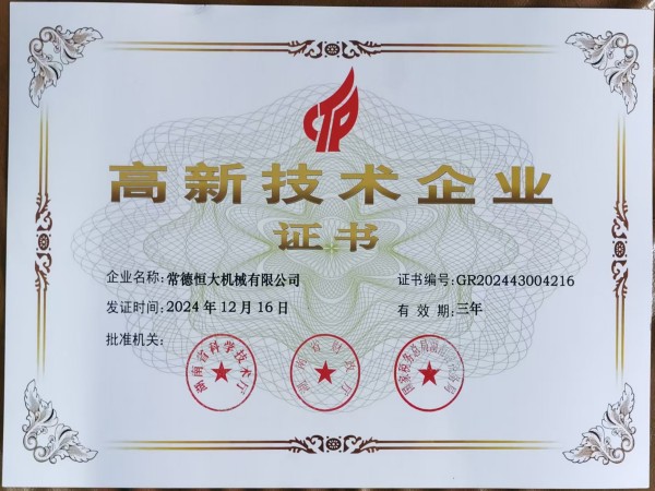 常德恒大機(jī)械有限公司, 柱塞頭, 湯勺, 壓鑄機(jī)配件, 壓鑄機(jī)耗材, 輔助設(shè)備，熱噴涂